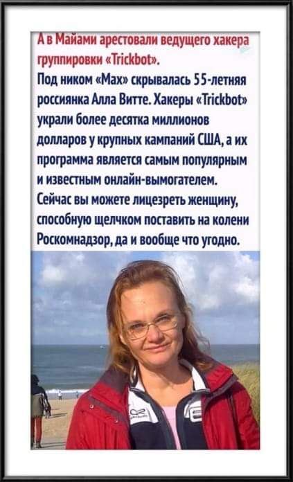 7 туплировнн стаття Под никон Мали скрывалась 55 летияп россиянка Аме Витте Хакеры кТгісКЬоЬ украли более десятка ишшивнвв лпллврову крупных кампаний США в их программа является самым популярным и известным онлайнвымощены Сейчвт вы можете лицеереть женщину шмобную щелчком поставить на колени Рошаинадзарда н ваабще что угодно
