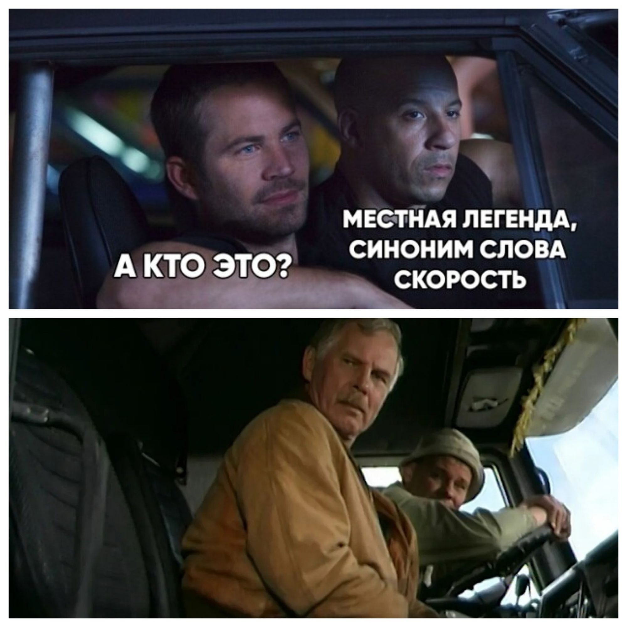 мветнАя лвгвндд синоним словд скорость