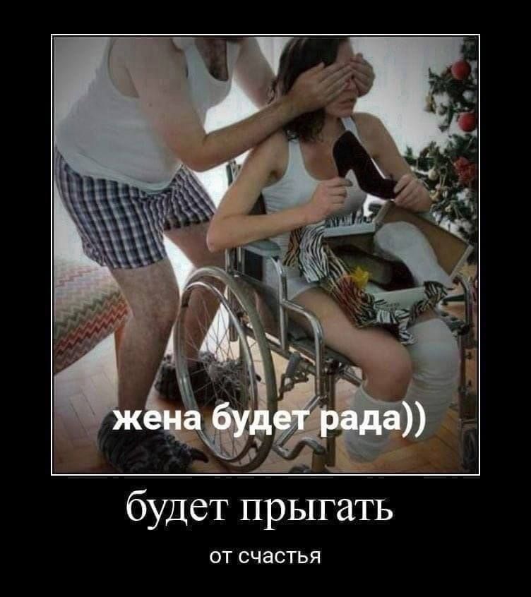 будет прыгать ОТ счастья