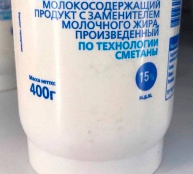 п м чпокосо ЕРЖАЩИИ РО _Укт с ЗА ЕНИТЕЛЕМ молочного жир произввдвндіы по технол нн смт мы