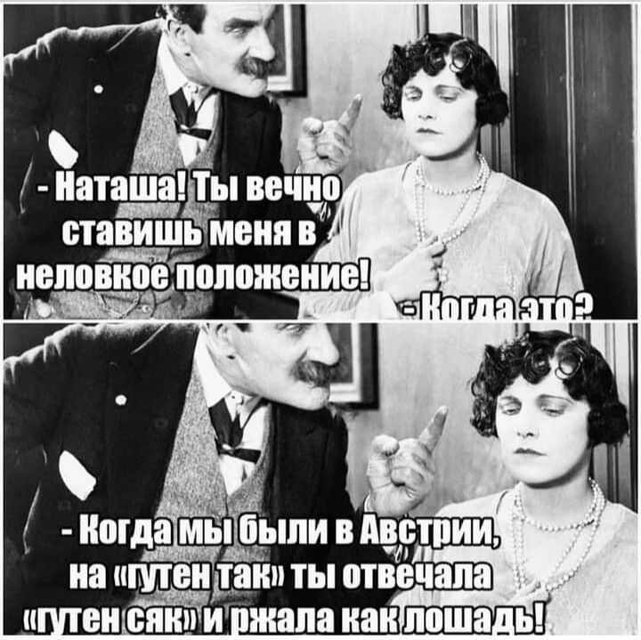 Д ашл ты п'шечшш