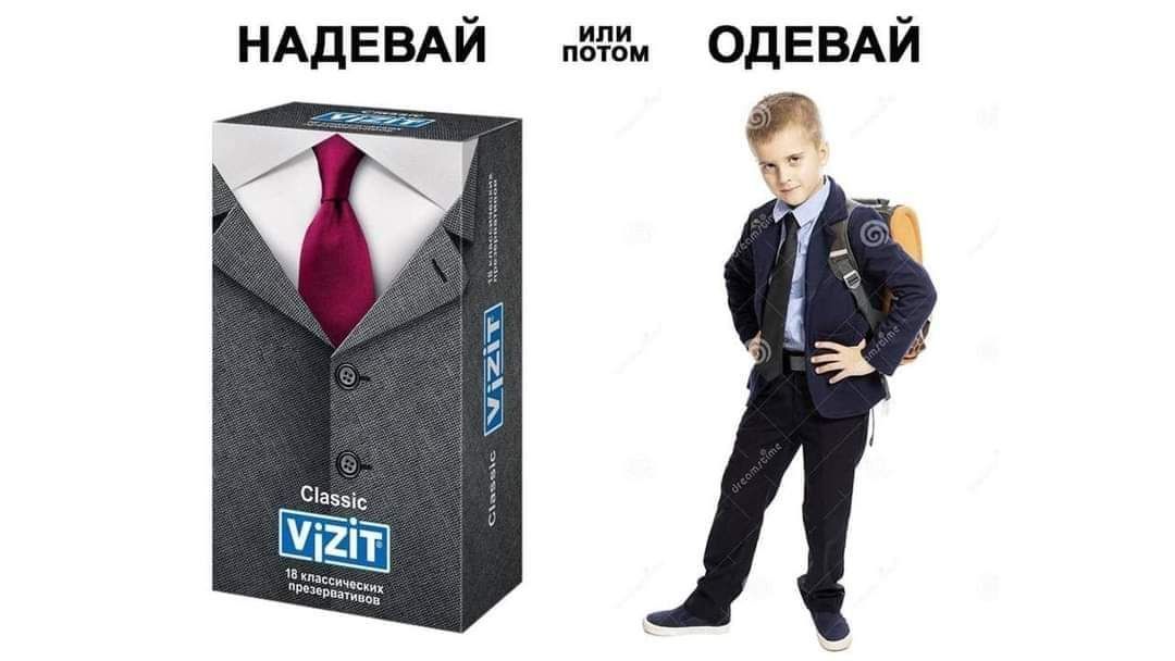 НАДЕВАЙ ОДЕВАЙ