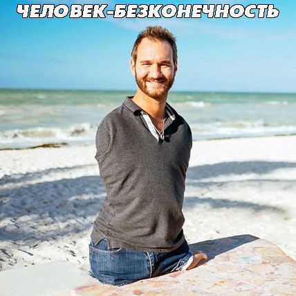 ЧШЁЁМ БЕЗКФННФСТЬ