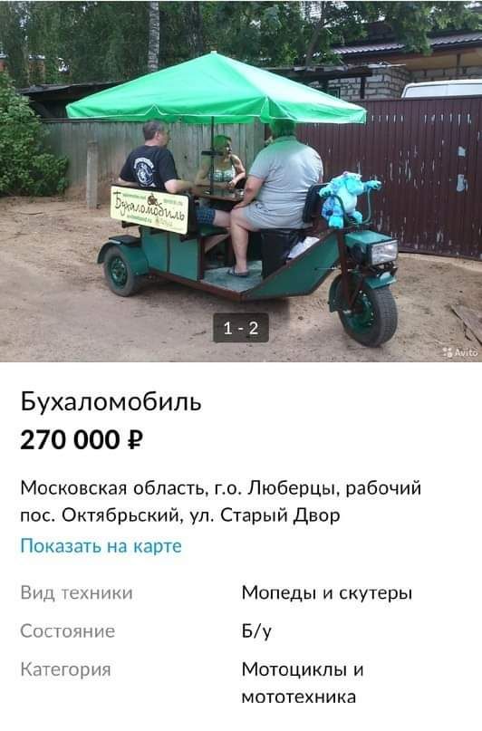 Бухаломобипь 270 000 9 Московская область го Люберцы рабочий пос Октябрьский уп Старый Двор Показать на карте Вид шннкп Мопеды и скутеры Спсгтние БУ і зсгорип Мотоциклы и мототехника