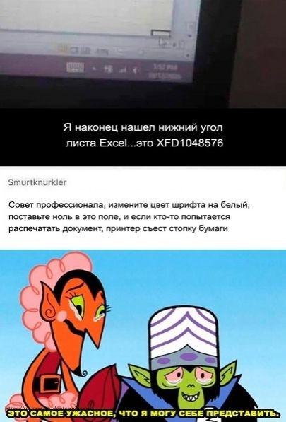 я наконец нашел нижний угол листа Ехсе 310 ХРВ1ОАВ57Б сове профессионала Азмечще чае шаиФУа на белый поставьте цель в если мо цепьтаит Распечшзть дам Пример шапку бумвги