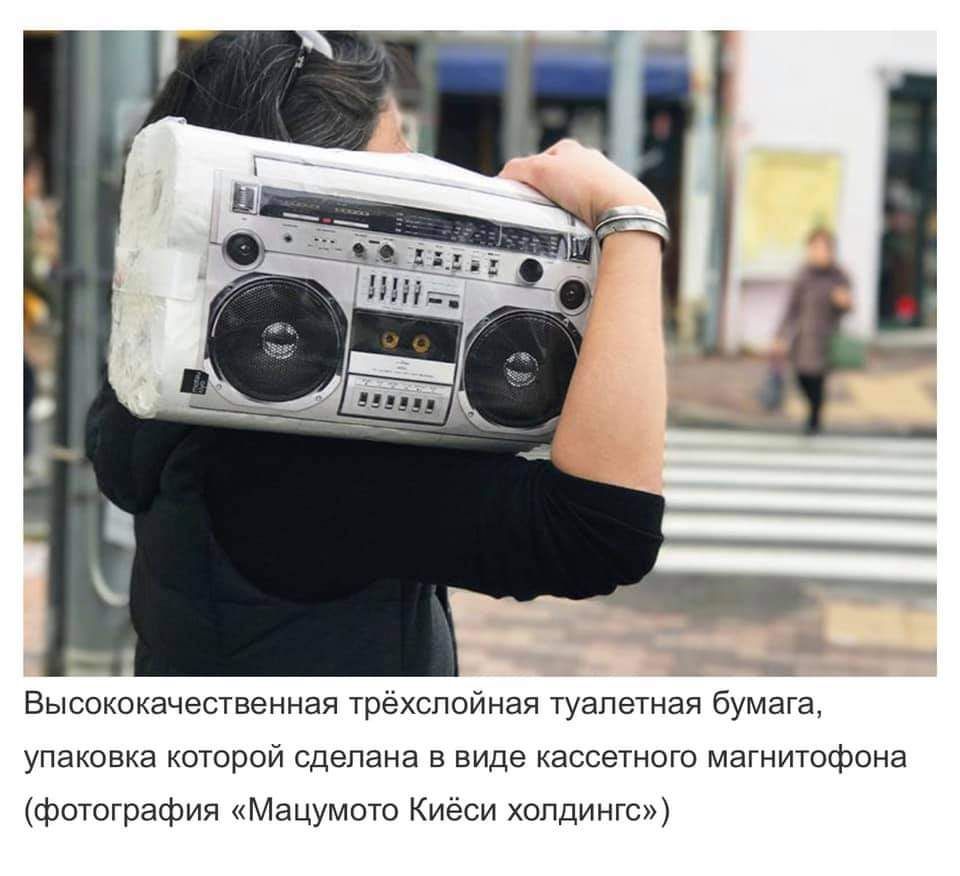 ВЫСОКОКЭЧЭСТВЭННЭЯ трёхслойная туалетная бумага УПЭКОВКЭ КОТОРОЙ сделана В виде КЭССЭТНОГО МЭГНИТОфОНЗ фотография Мацумото Киёси хопдингс