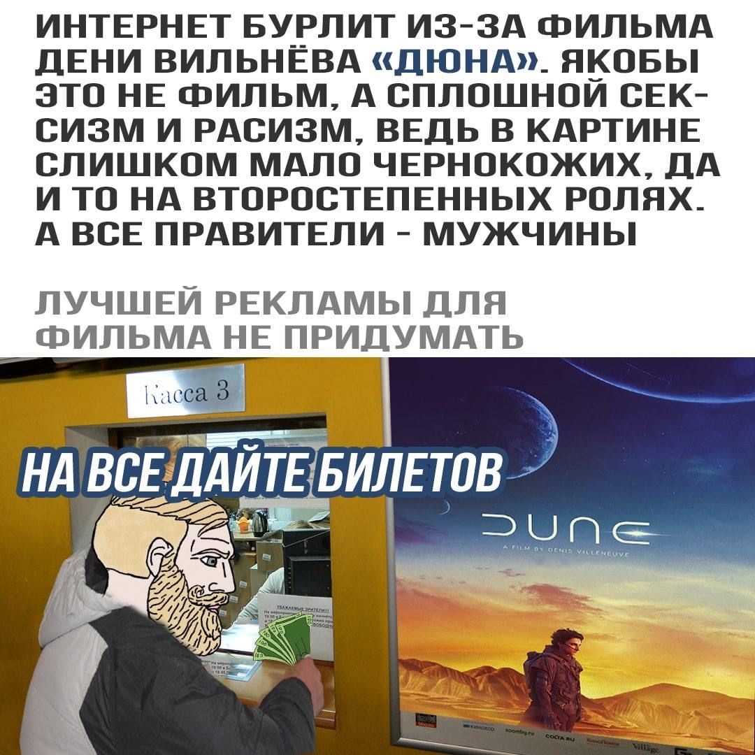 ИНТЕРНЕТ БУ__3ЛИТ ИЗ ЗА ФИЛЬМА ДЕНИ ВИЛЬНЕВА ДЮНА Я_ОБЬ ЭТО НЕ ФИЛЬМ А СПЛПШНОИ СЕК СИЗМ И РАСИЗМ ВЕДЬ В КАРТИНЕ СЛИШКОМ МАЛО ЧЕРНОКОЖИХ ДА И ТВ НА ВТОРПСТЕПЕННЬХ РОЛЯХ А ВСЕ ПРАВИТЕЛИ МУЖЧИНЫ ЛУЧШЕЙ РЕКЛАМЫ ДЛЯ ФИЛЬМА НЕ ПРИДУМАТЬ 7 Т НД ВВЕЁИТЕБИЛЕТПВ