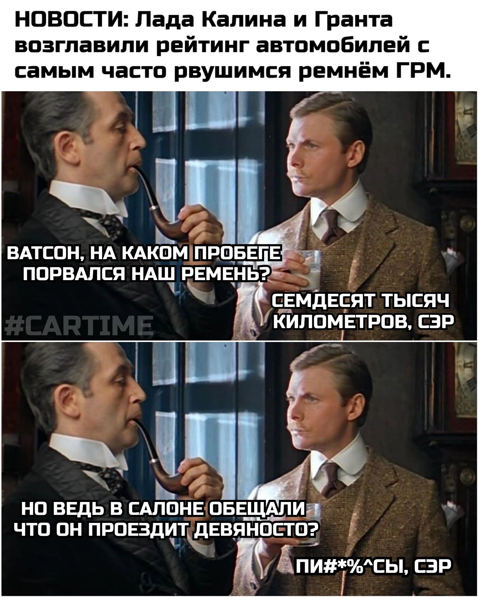 НОВОСТИ Лада Калина и Гранта возглавили рейтинг автомобилей с самым часто рвушимся ремнём ГРМ ВАТЕОН НА КАКШМ ПРШБ ПОРВАПСЯ НАШ РЕМЕНЬ ЖЕЕМДЕСЯТ тысяч киппмЕтров сэр з чьд НО ВЕДЬ В САЛОНЕ ОБЕЩАЛИ ЧТО ПН ПРОЕЗДИТЧЕЦЕВЯНВСТВ Ё ПИСЬ СЭР Чзи