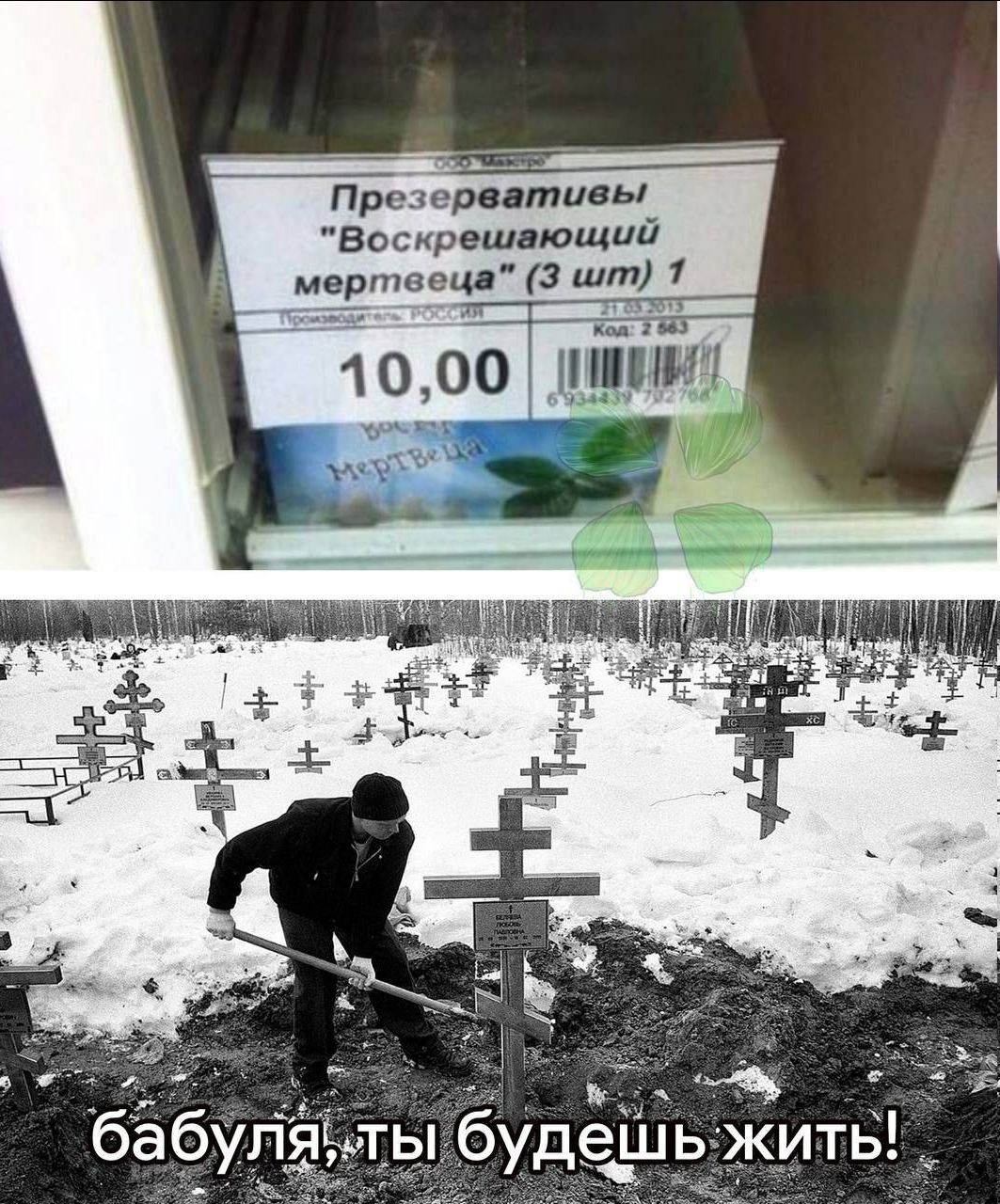 і т Презервативы Воскрешвющий мерптзецд 3 шт 1