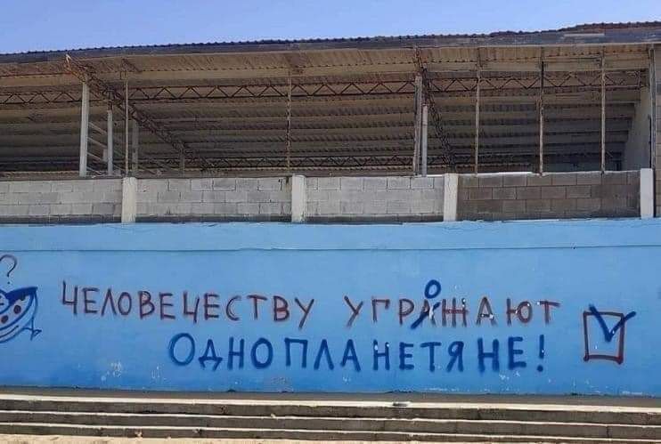 Человенеству угражают м: