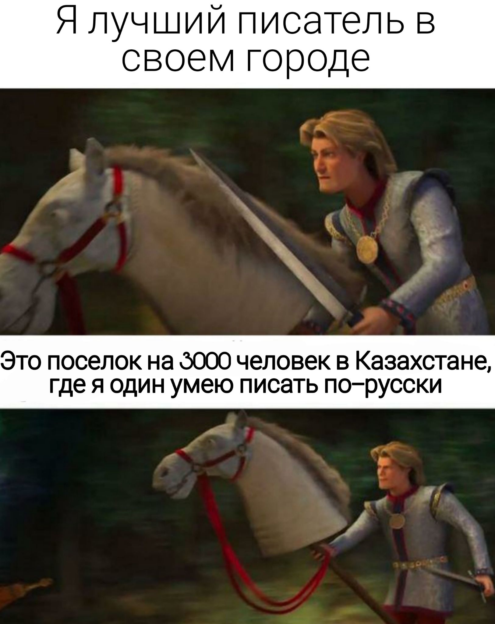 Я лучший писатель в СВОЕМ ГОРОДЕ пк ЭТО ПОСЕЛОК на 5000 ЧЕЛОВЕК В КЭЗЭХСТЗНЕ ГДЕ Я ОДИН УМЕЮ ПИСЭТЬ ПОРУССКИ