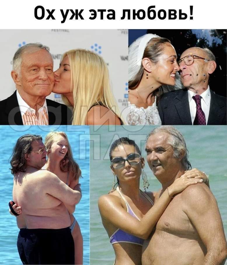 Ох уж эта любовь