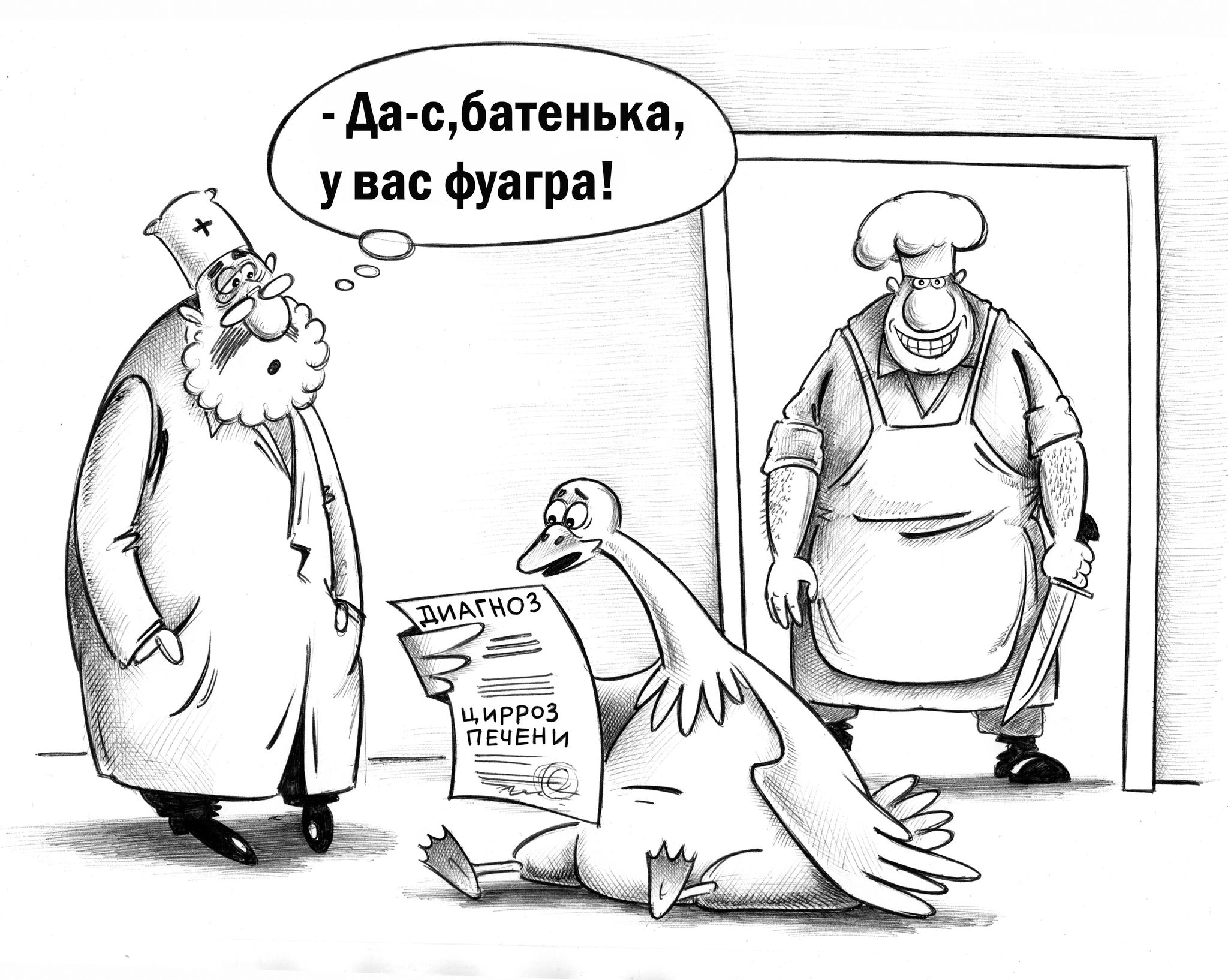 да сбатенька у вас фуагра