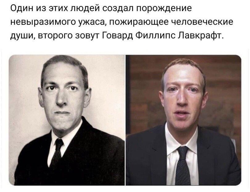 Один из этих людей создал порождение невыразимого ужаса пожирающее человеческие души второго зовут Говард Филлипс Лавкрафт
