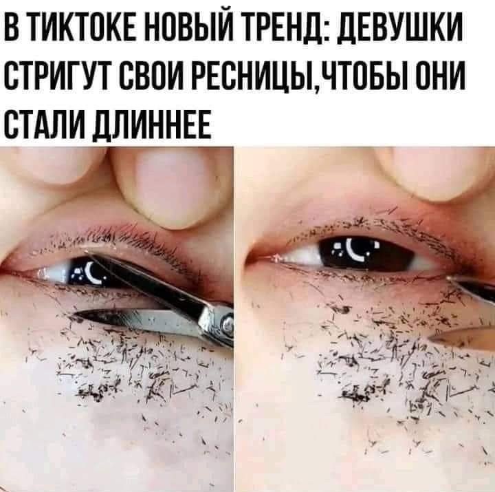 в тиктпкк новый ТРЕНД ЛЕВУШКИ стригут свои рвеницынтовы они СТАЛИДЛИННЕЕ а