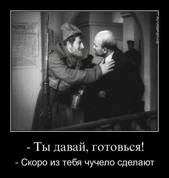 пешихапатия ТЫ давай готовься Скоро из тебя чучело сделают
