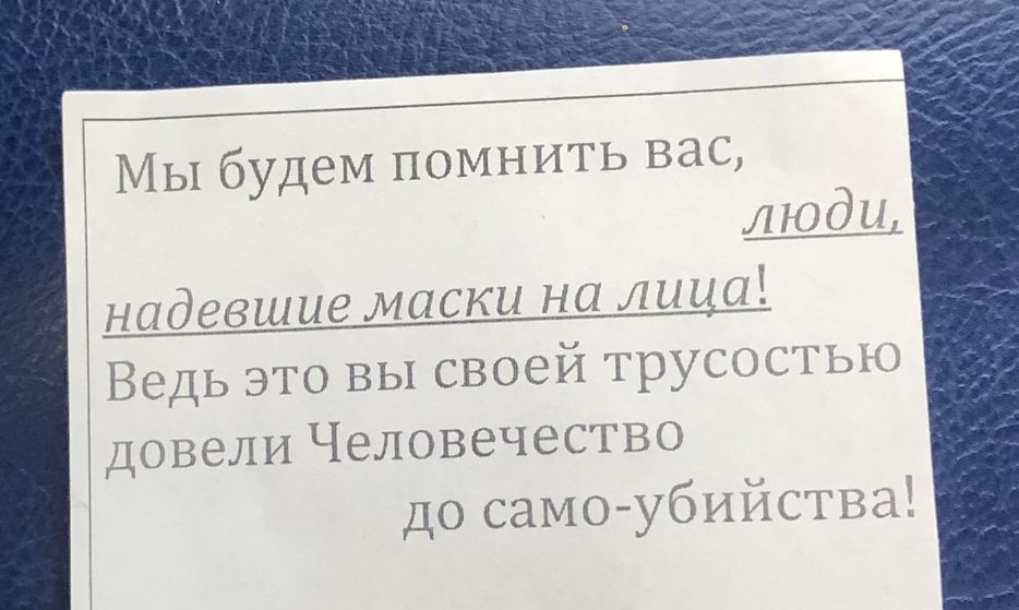 нс Зевшие маски на лид Ведьэ это вы своей фи ждиувели Человечес во до само убищ
