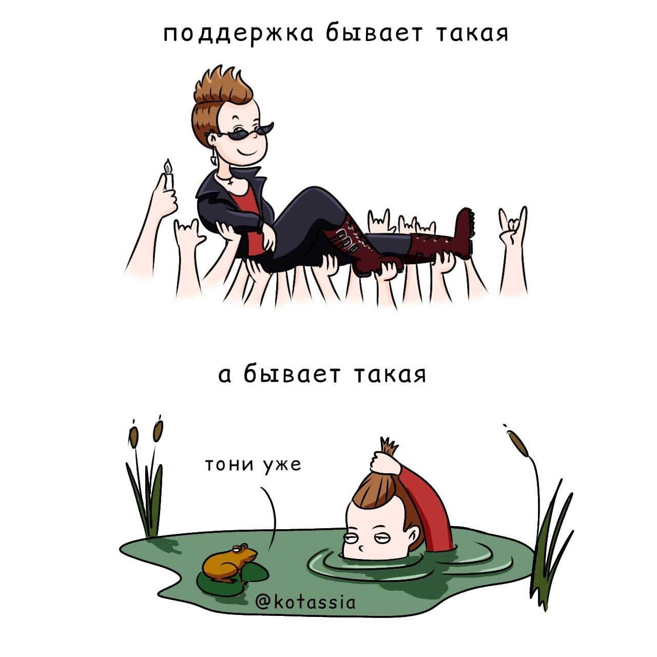 ПОДДСРЖКО бывает ТОКОЯ тони уже