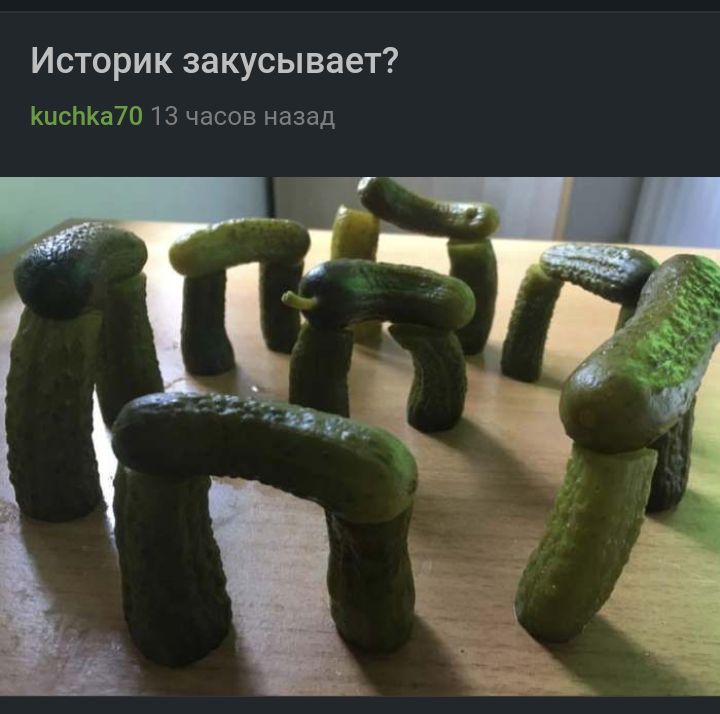 Историк закусывает Ё 13 часов назад