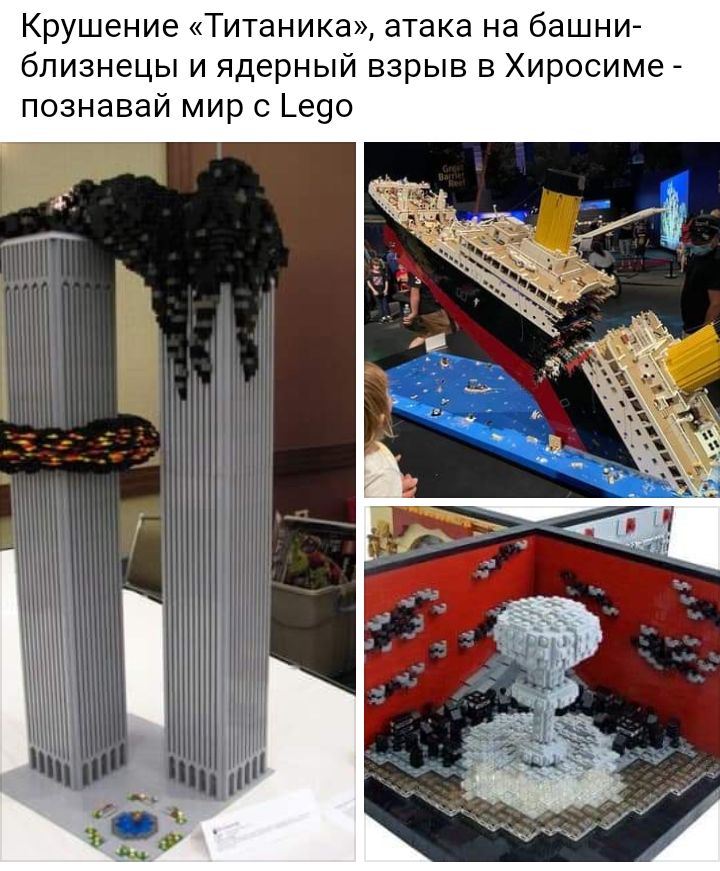 Крушение Титаника атака на башни близнецы и ядерный взрыв в Хиросиме познавай мир с _е90