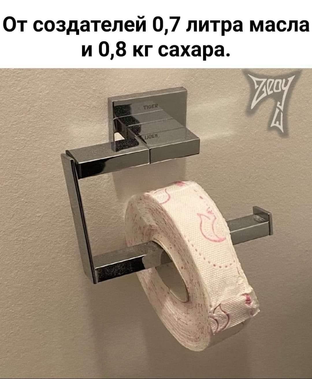 От создателей 07 литра масла и О 8 кг сахара