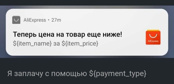 АіуЕхршзз ХХ Теперь цена на товар еще ниже ііет_пате за ітегп_ргісе Я заплачу с помощью раутепшуре