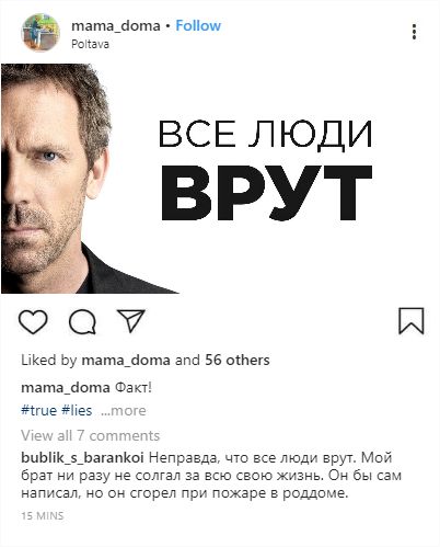 татадотз РпПош и а ВСЕ ЛЮДИ ВРУТ 00 И шива Ьу Маша_аотз ат 55 шитые Факт Ше 055 ЬыЬ_5_Ьагзп1оНеправдзчтп врут Мой брат ни разу не ангел а всю Ждзнь Он бы аи напмы но он горел ппжзре в роддиме