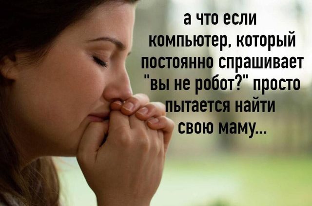 ачто если компьютер который постоянно спрашивает вы нер отпросто дітьпа найти свою му