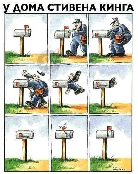 У АОМА СТИВЕНА КИНГА