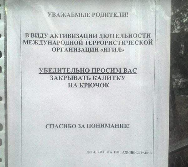 М Ы РОЛ ЕЛ И В К В ВИД АКТИВИЗАЦНИ ДЕЯ Г Е ЬНОСТИ МЕЖДУНАРОДНОЙ ТЕРРОРИСТПЧГСКОЙ ОРГАНИЗАЦИИ ИГН Ч ув цитпльнопгоси ВАС 1 ЗАКРЫВАТЬ КАЛ ИТКУ НА КРЮЧОК СПАСИБО ЗА ПОНИМАНИЕ 4 5