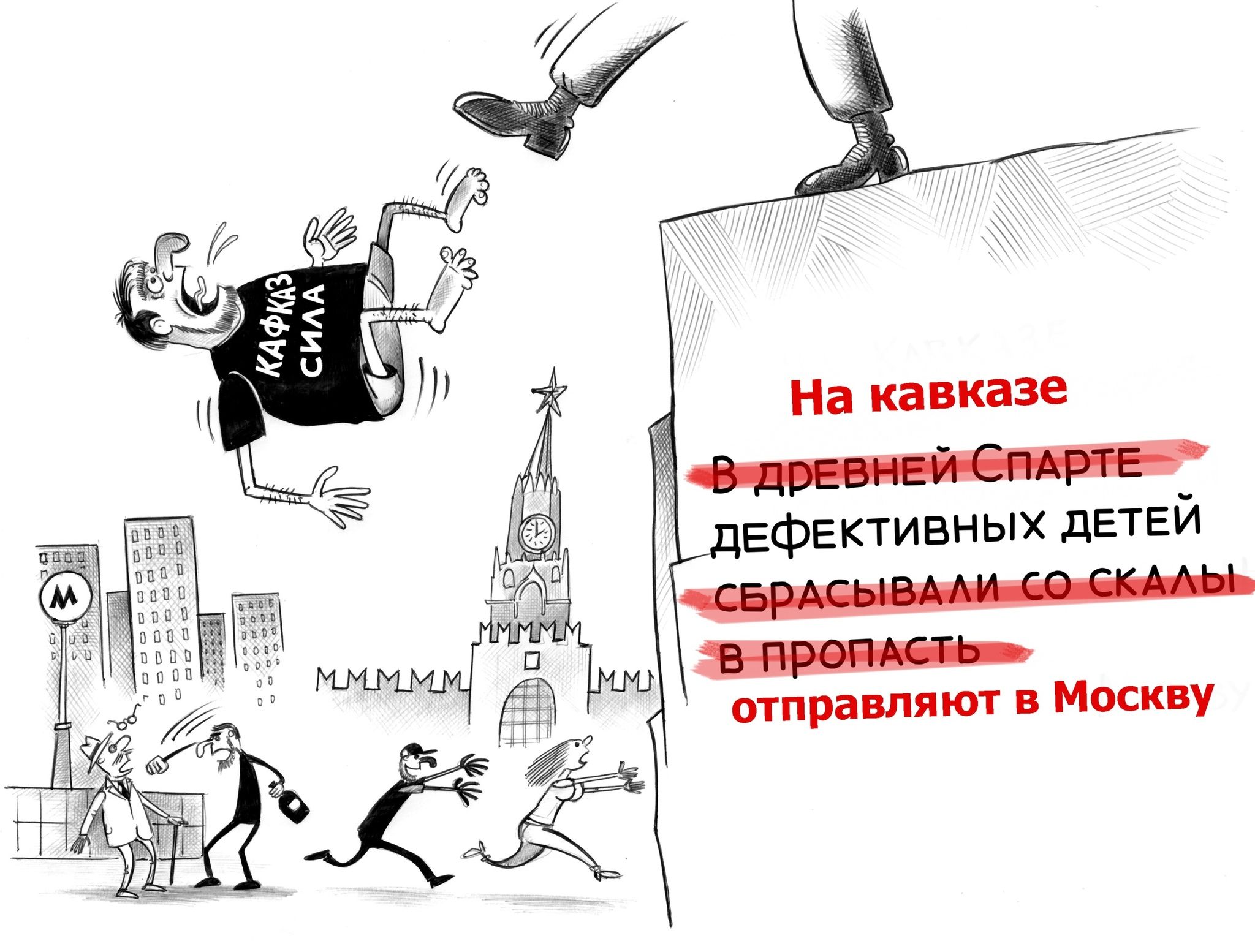 отправляют в Москву