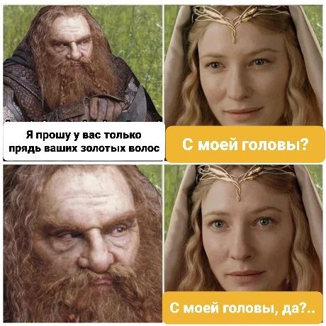 Я я прошу у но только прядь наших золотых и С ими головы с ший юпа ы м
