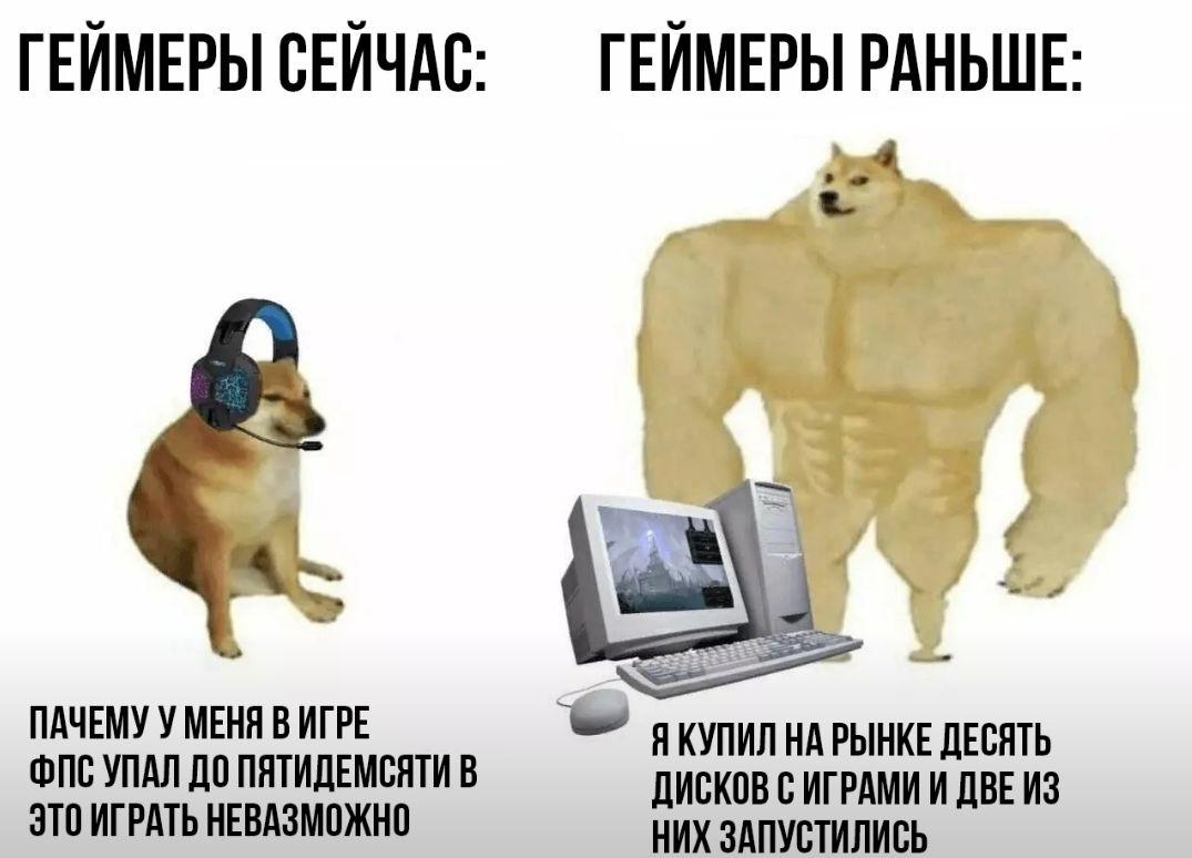 ГЕЙМЕРЫ СЕЙЧАС ГЕЙМЕРЫ РАНЬШЕ ПАЧЕМУУМЕНЯВИГРЕ ы я купил нд рынкн дЕсять Фпсупдл допятиднмсятив дискпвсигрдми ИДВЕ из это ИГРАТЬ нввдзмпжнп них здпустились