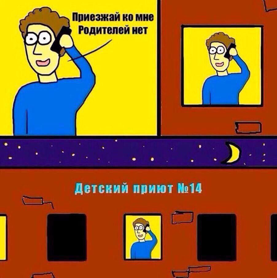 Детский приют 14 в