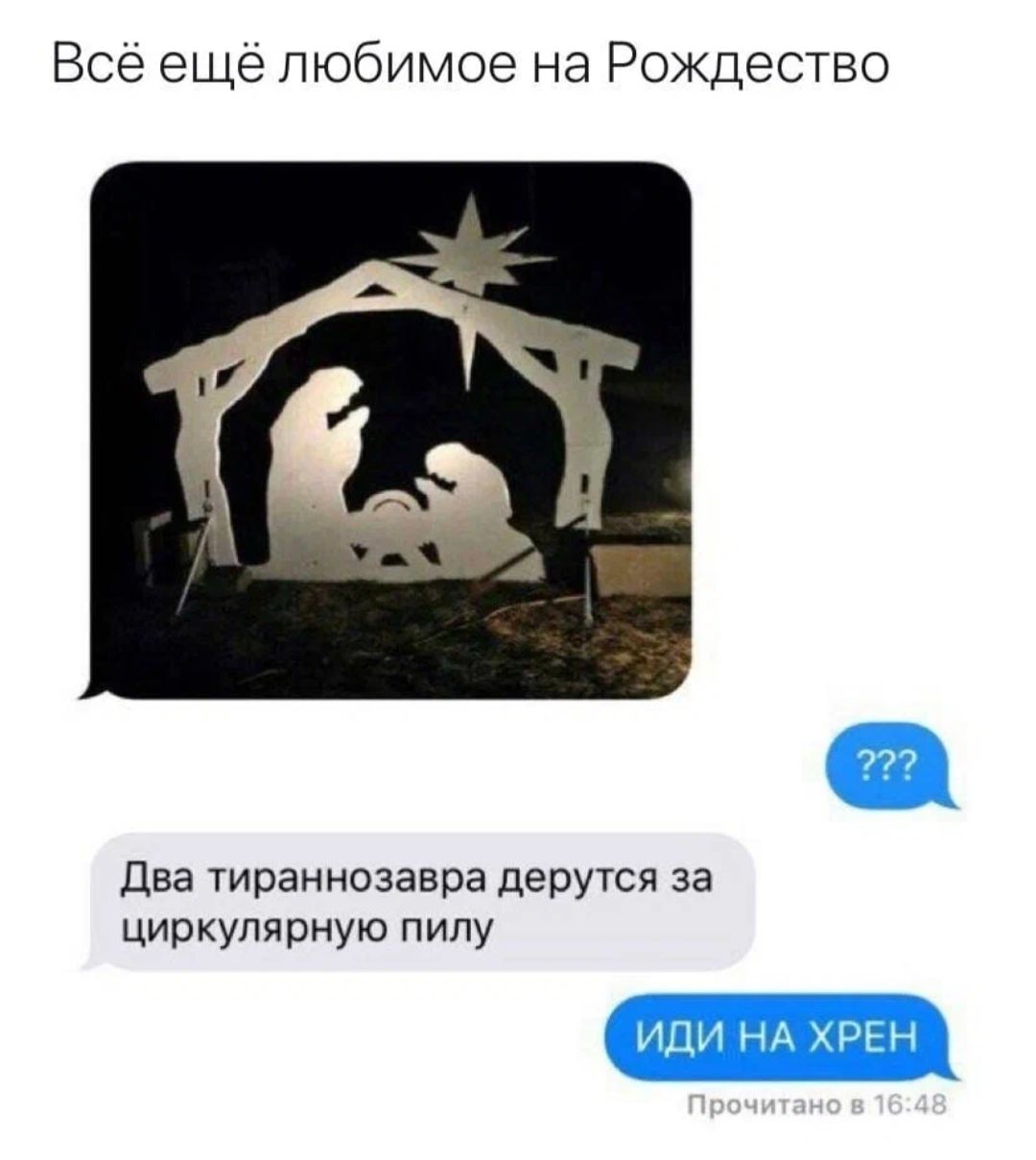 Всё ещё любимое на Рождество Два тираннозавра дерутся за циркулярную пилу