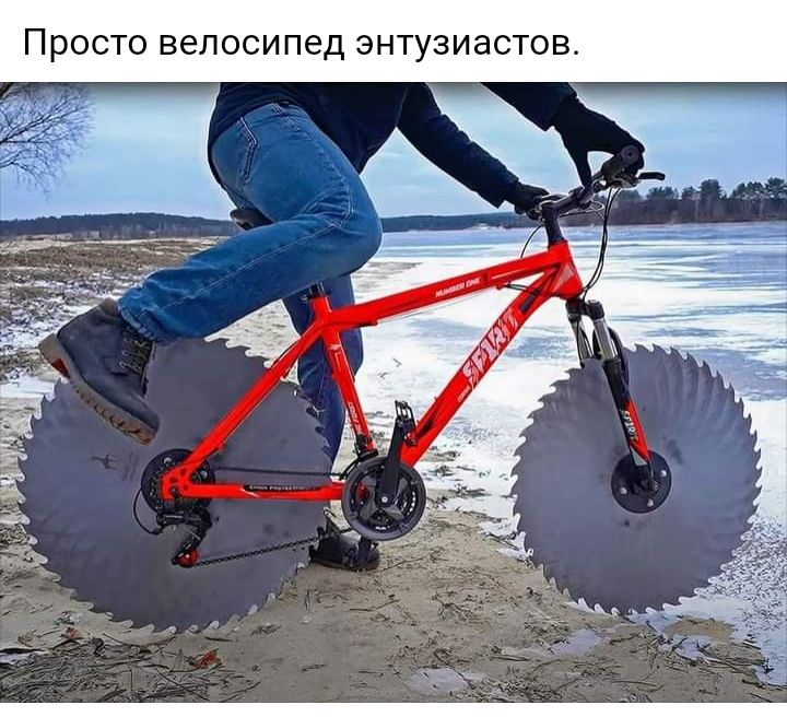 ПРОС ВЭЛОСИПЭД ЭНТУЗИЭС