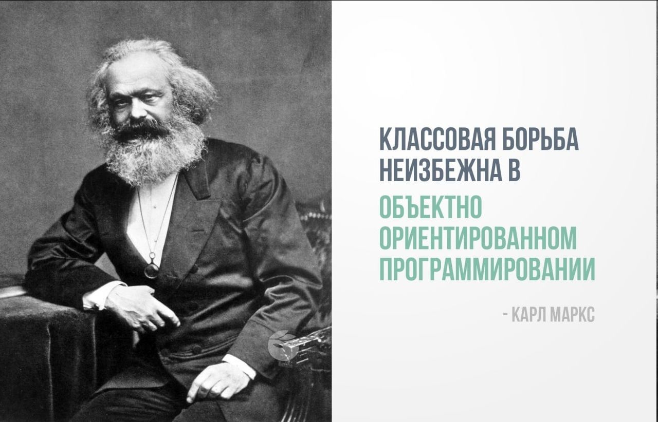 Классовая борьба неизбежна в