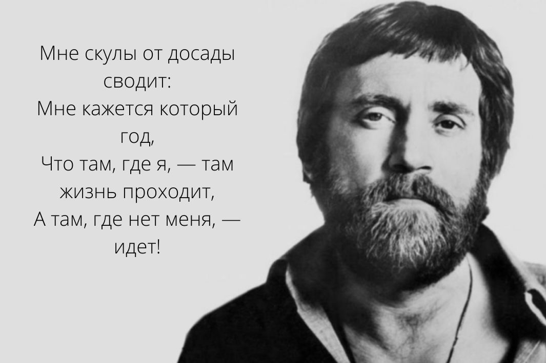 не скулы от досады сводит Мне кажется который ГОД Что там где я там кизнь проходит А там где нет меня идет