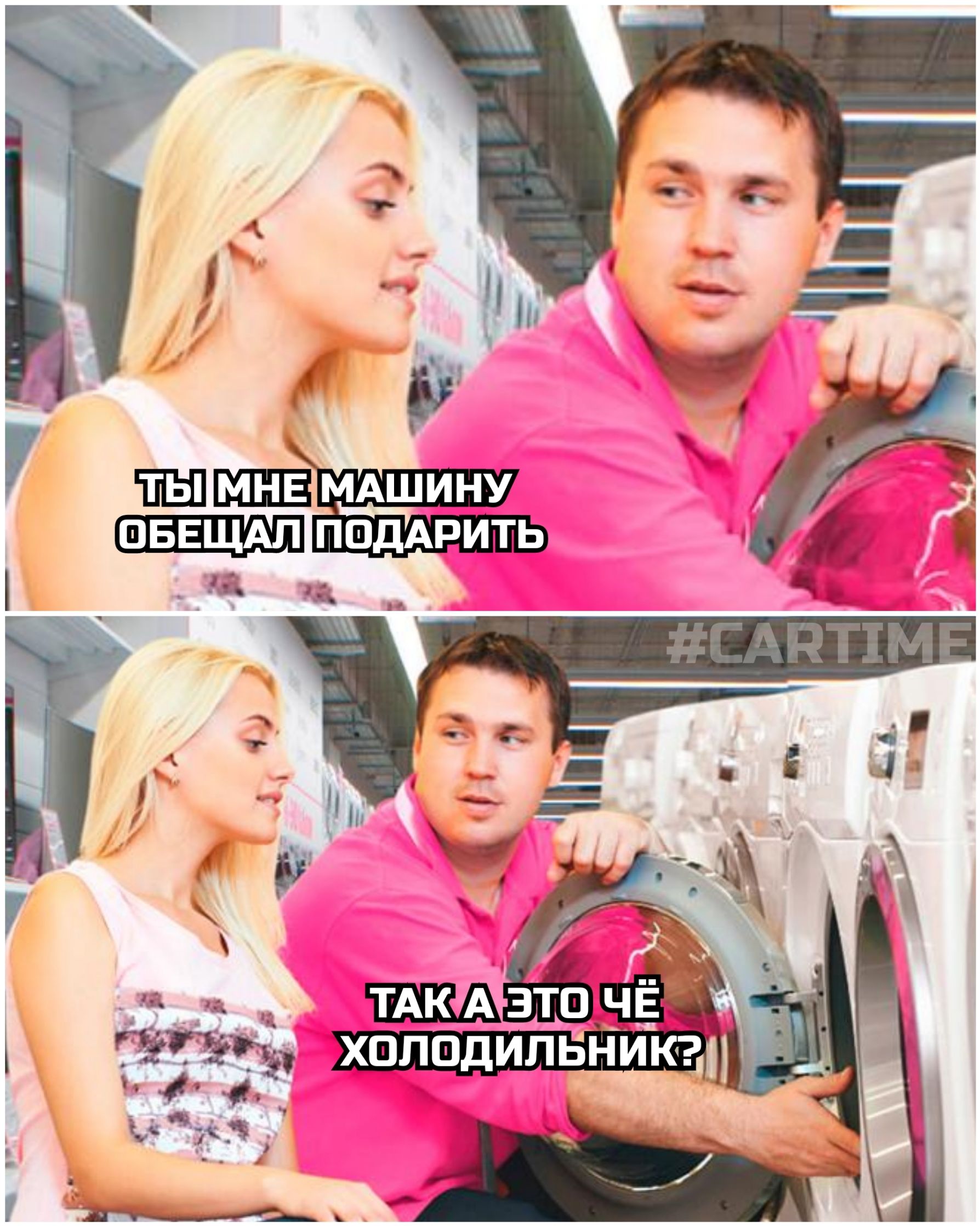 ПШ ШШ МАШИНУ ШБЕЩАП ПОДАРИТЬ А _ И дд 15