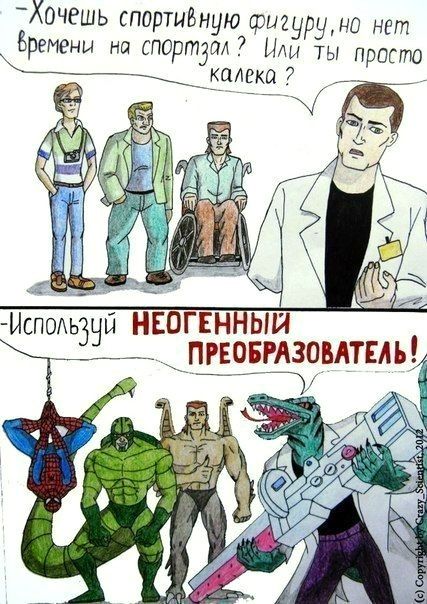 Х0чешь спортивную врагузума нет Времени на спорту1 Или ты просто кивка ЕОГЕН ЫИ _ ГЁЕОБРАЗОМТЕАЪЗ Мста391