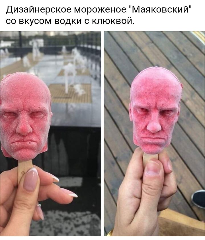 Дизайнерское мороженое Маяковский со вкусом водки с клюквой