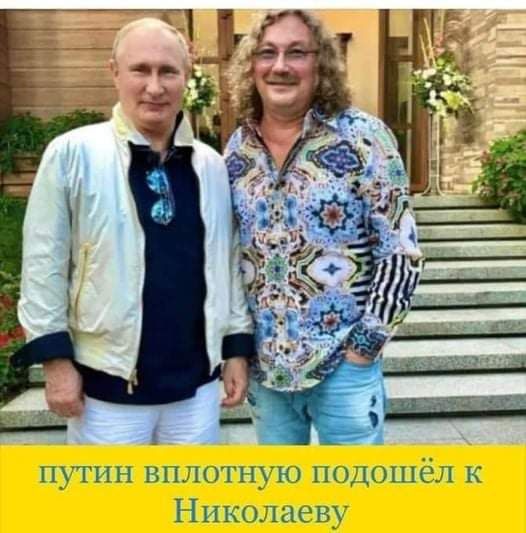 путин ншюгную подоьпёл к Николаеву