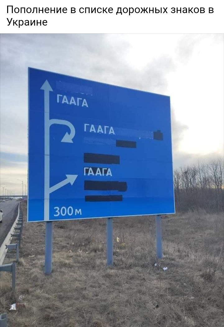 Пополнение в списке дорожных знаков в Украине
