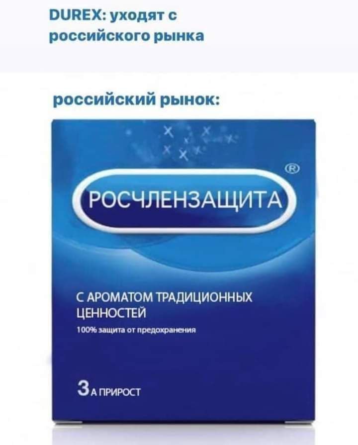 ВЦПЕХ уходят с российского рынка российский рынок С АРОМАТОМ ТРАДИЦИОННЫХ ЦЕННОСТЕЙ точь ищите ы предохрдпенпя ЗА ПРИРОСТ