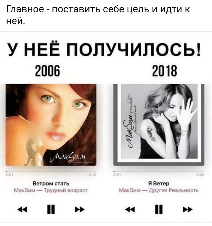 Главное поставить себе цель и идти к ней У НЕЁ ПОПУЧИЛОСЬ 2006