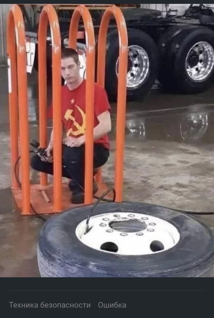 Техника безопасности Ошибка