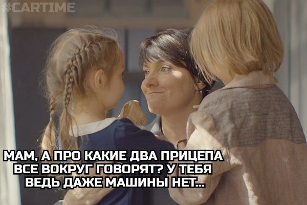 МАМ А прр КАКИЕ дВА ПРИЦЕ_ПА все впіайуг говорят у равя ВЕдь дАЖЁ МАШИНЫЕНЕГт