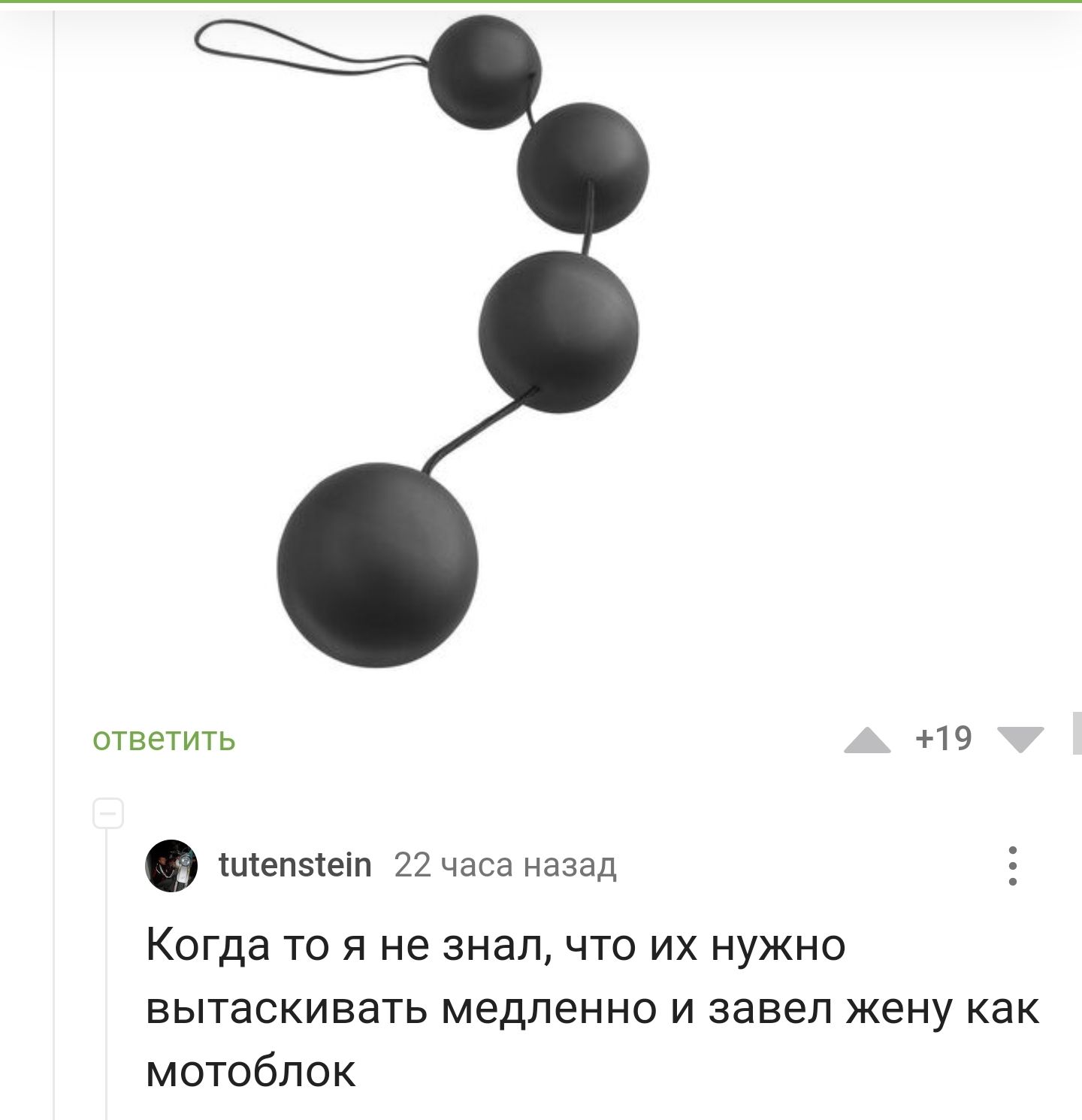 ответить 19 штепзтеіп 22 часа назад Когда то я не знал что их нужно вытаскивать медленно и завел жену как мотоблок