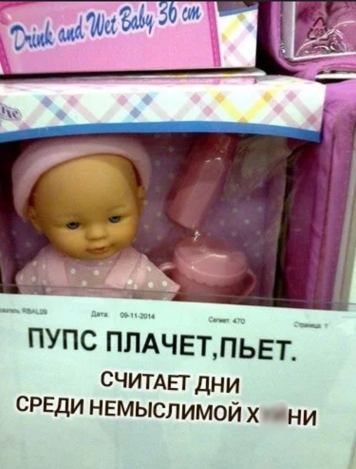 шиповки ПУПС ПЛАЧЕТ ПЬЕТ считмгг дни среди немыслимой х ни