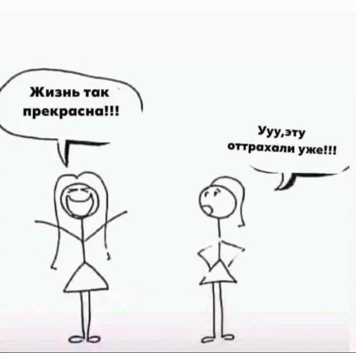 Жизнь так прекрасно Ууу эту Г Рахапи ужи
